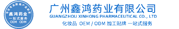 全柔化妆品源头OEM加工贴牌 化妆品生产企业