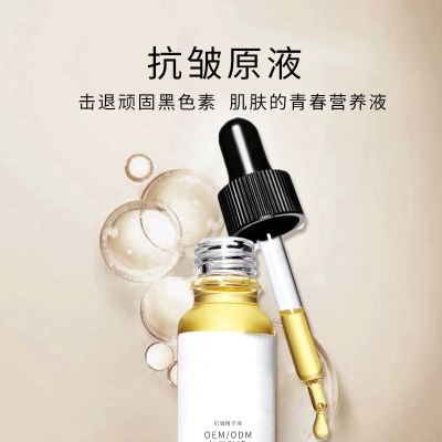全柔_广州化妆品厂定制加工贴牌——抗皱抗初老精华液OEM