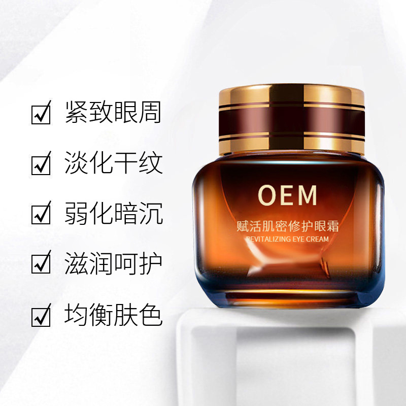 全柔_紧致淡纹眼霜