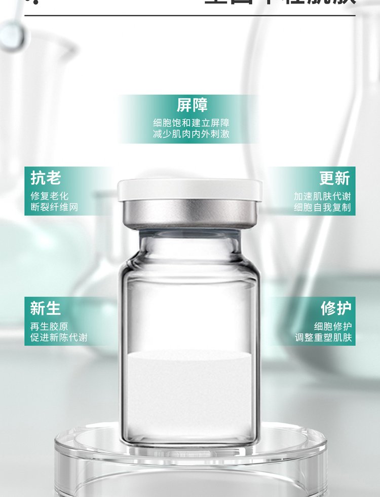 全柔_Ⅲ型胶原蛋白OEM 轻yi美 激活胶原蛋白再生
