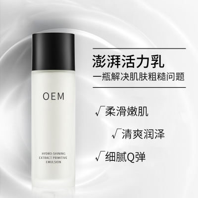 全柔_保湿精华液OEM