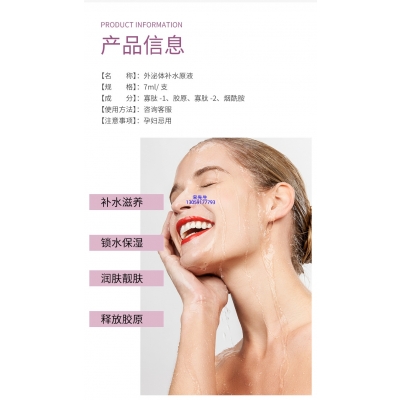 全柔_仪器导入式_水光动能素