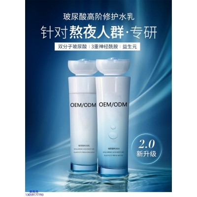 全柔_玻尿酸水乳套装
