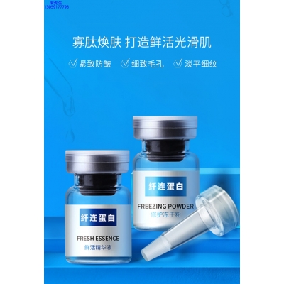 全柔_纤连蛋白冻干粉