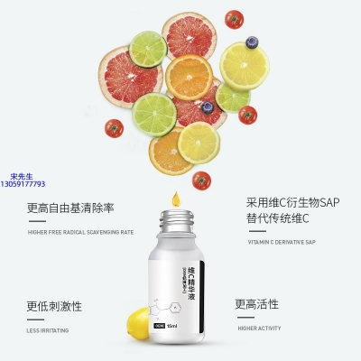 全柔_精华液VC面部去皱抗皱提拉精致补水保湿提亮肤色美白