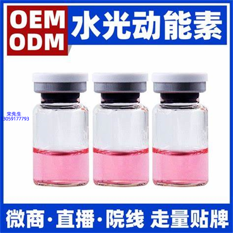 全柔_水光动能素精华原液胶原蛋白