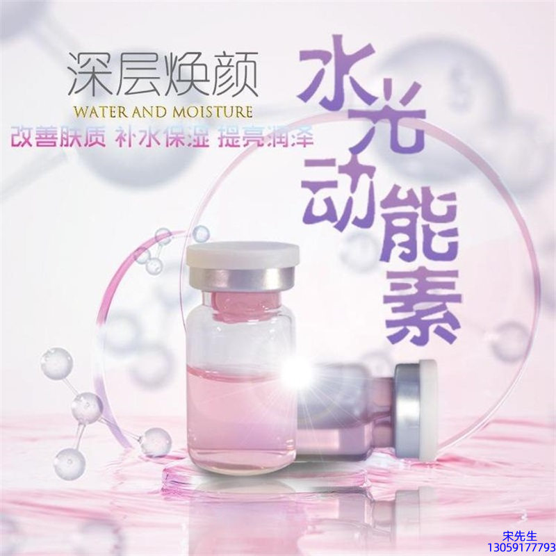 全柔_水光动能素美白