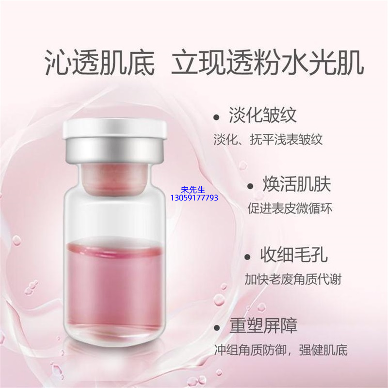 全柔_水光动能素精华原液代加工