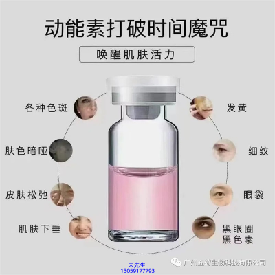 全柔_水光OEM代加工贴牌