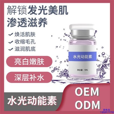 全柔_水光动能素精华原液美白亮肤