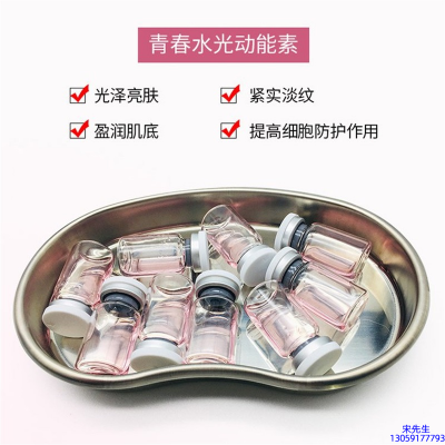 全柔_水光动能素原液贴牌
