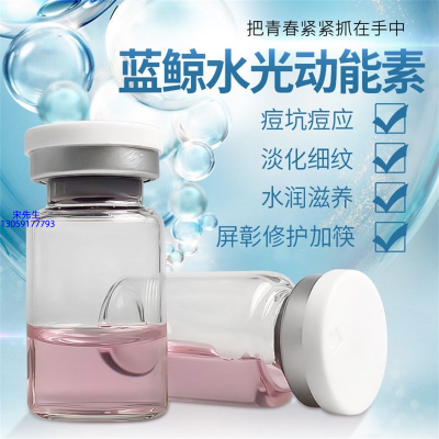 全柔_水光动能素精华原液保湿