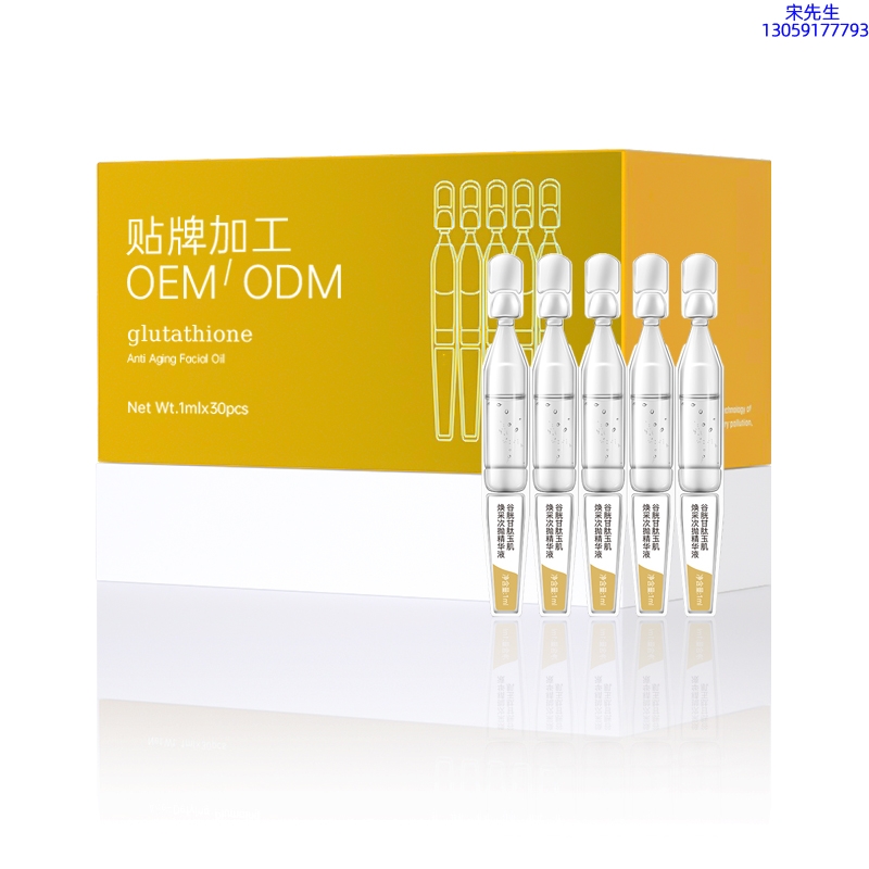 全柔_谷胱甘肽玉肌焕采次抛精华液（30支）