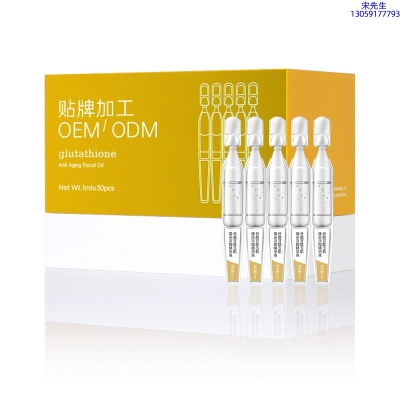 全柔_谷胱甘肽玉肌焕采次抛精华液（30支）